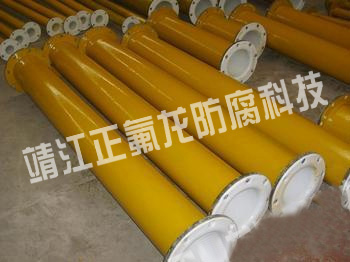 钢衬PO.PE.PP防腐应用