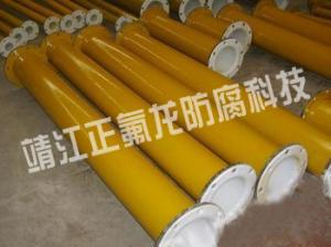 钢衬PO.PE.PP防腐应用