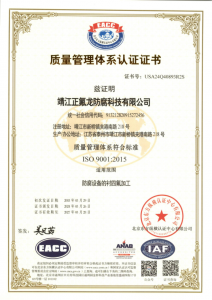 质量管理体系证书